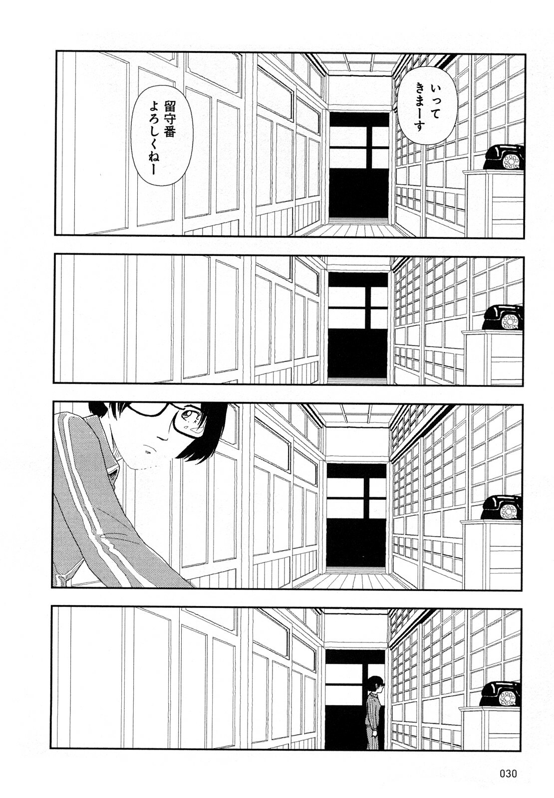 [Yamamoto Naoki] Hotta 4 page 33 full