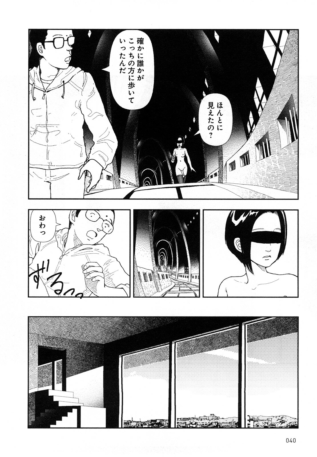 [Yamamoto Naoki] Hotta 4 page 43 full