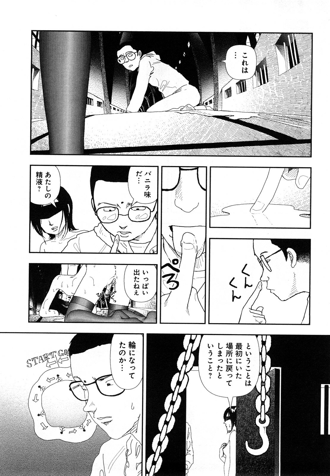 [Yamamoto Naoki] Hotta 4 page 47 full