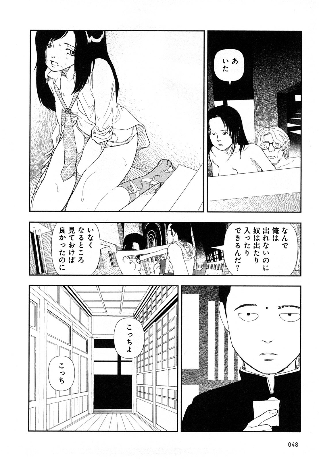 [Yamamoto Naoki] Hotta 4 page 51 full