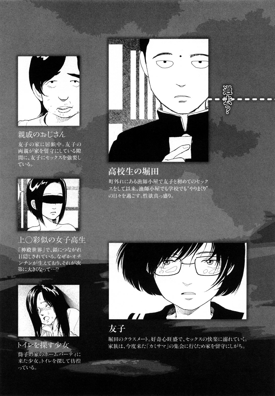 [Yamamoto Naoki] Hotta 4 page 6 full