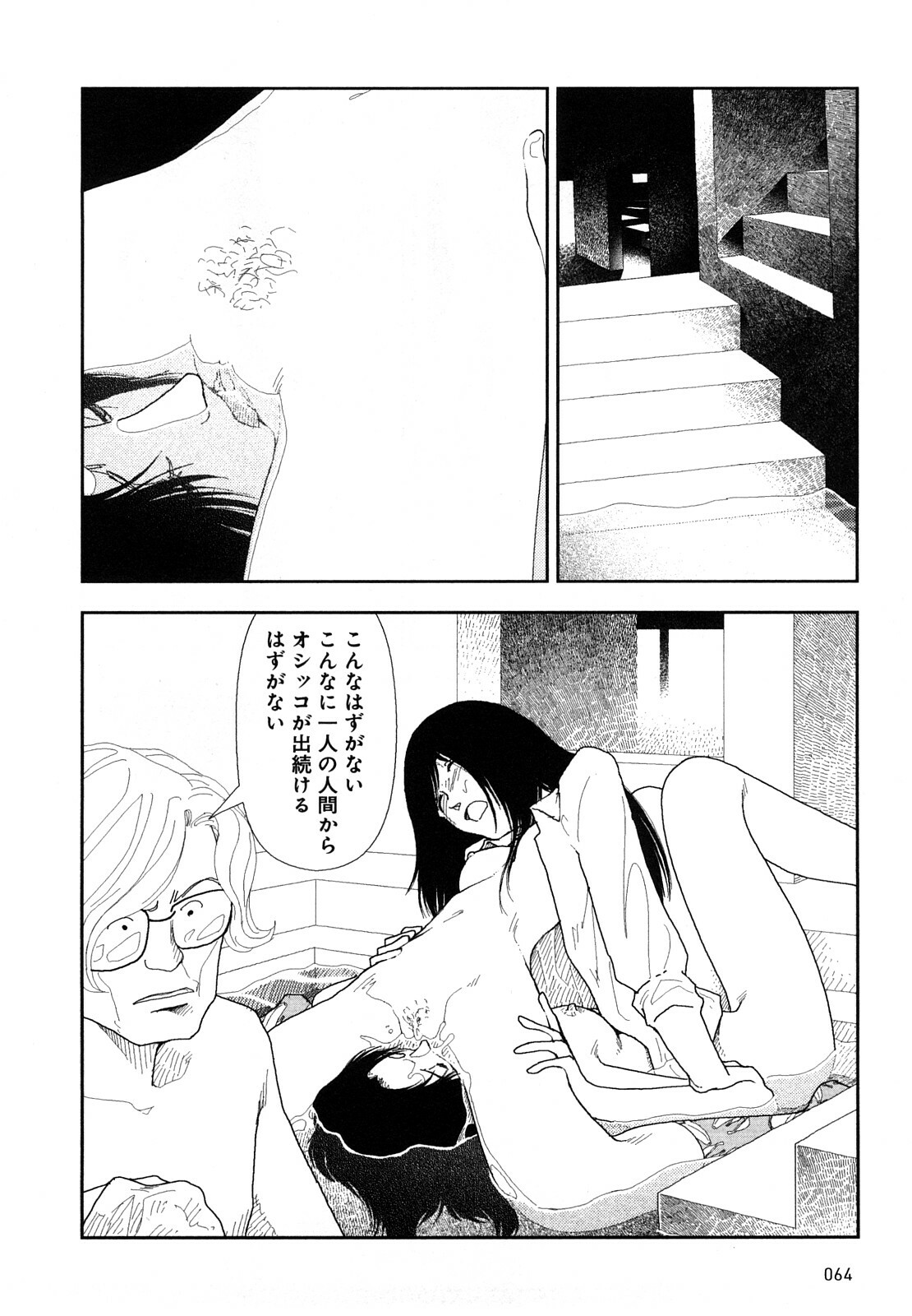 [Yamamoto Naoki] Hotta 4 page 67 full