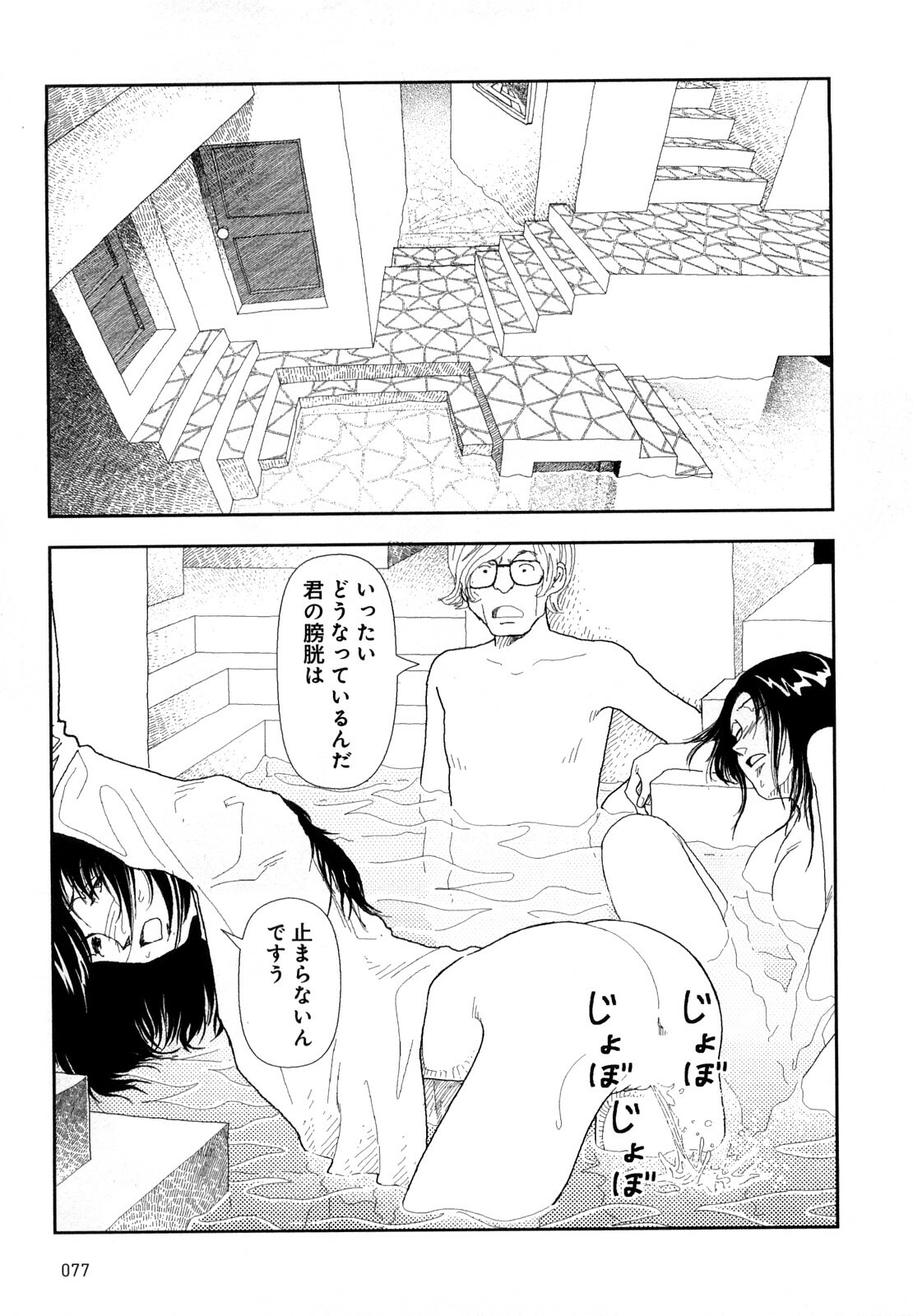 [Yamamoto Naoki] Hotta 4 page 80 full