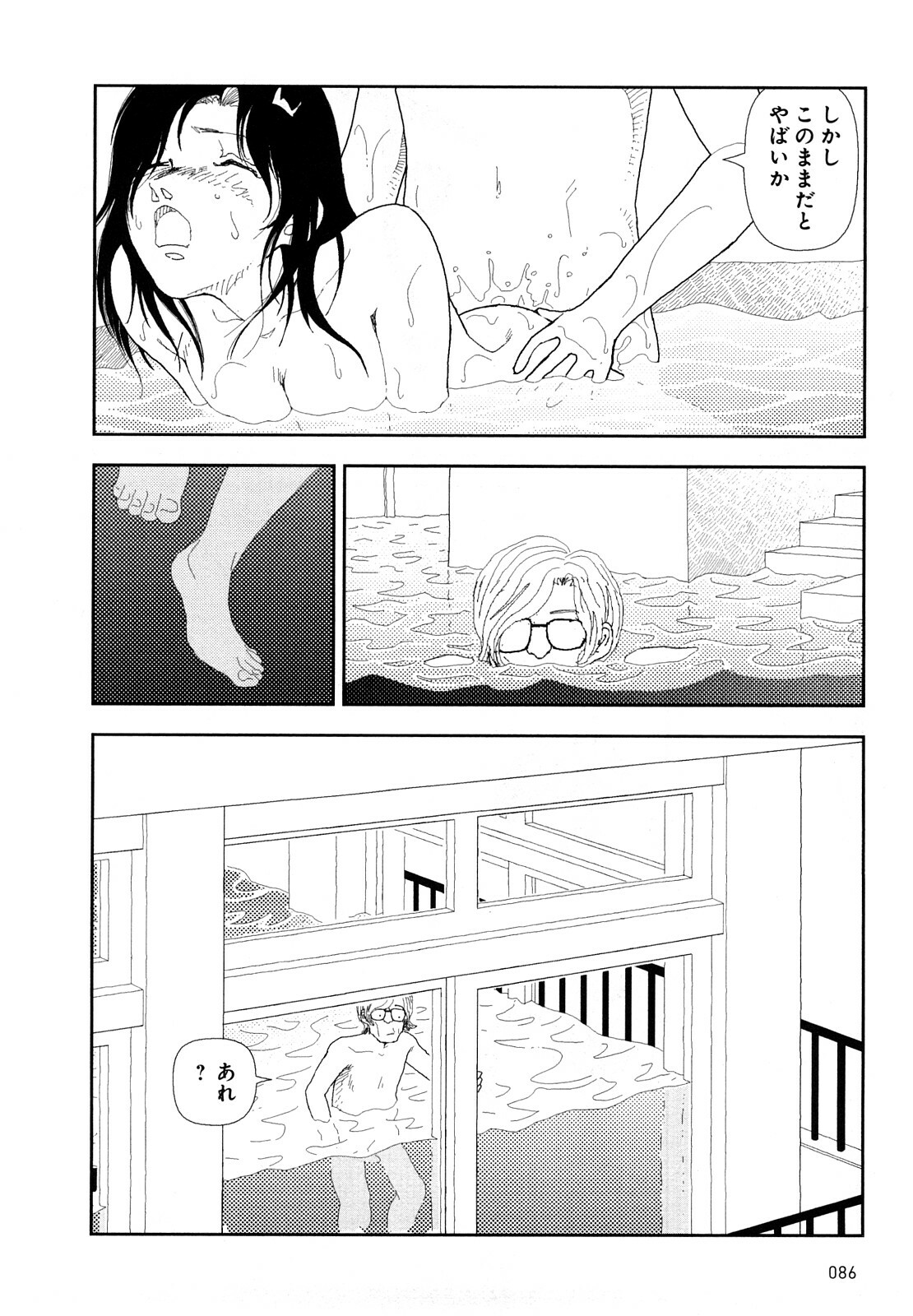 [Yamamoto Naoki] Hotta 4 page 89 full