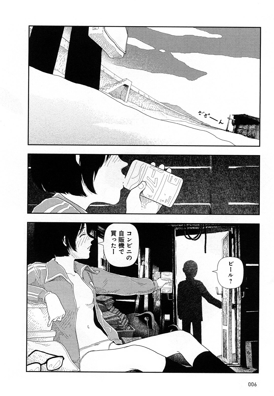 [Yamamoto Naoki] Hotta 4 page 9 full