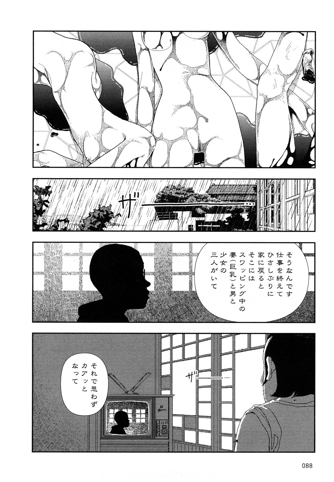 [Yamamoto Naoki] Hotta 4 page 91 full