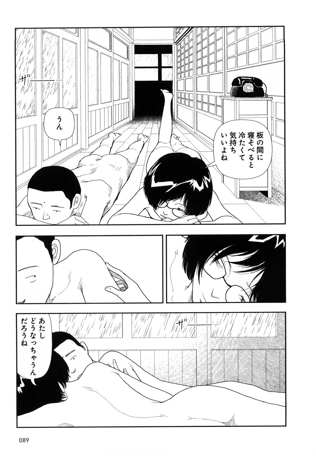 [Yamamoto Naoki] Hotta 4 page 92 full