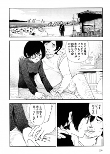 [Yamamoto Naoki] Hotta 4 - page 23