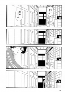 [Yamamoto Naoki] Hotta 4 - page 33