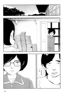 [Yamamoto Naoki] Hotta 4 - page 34