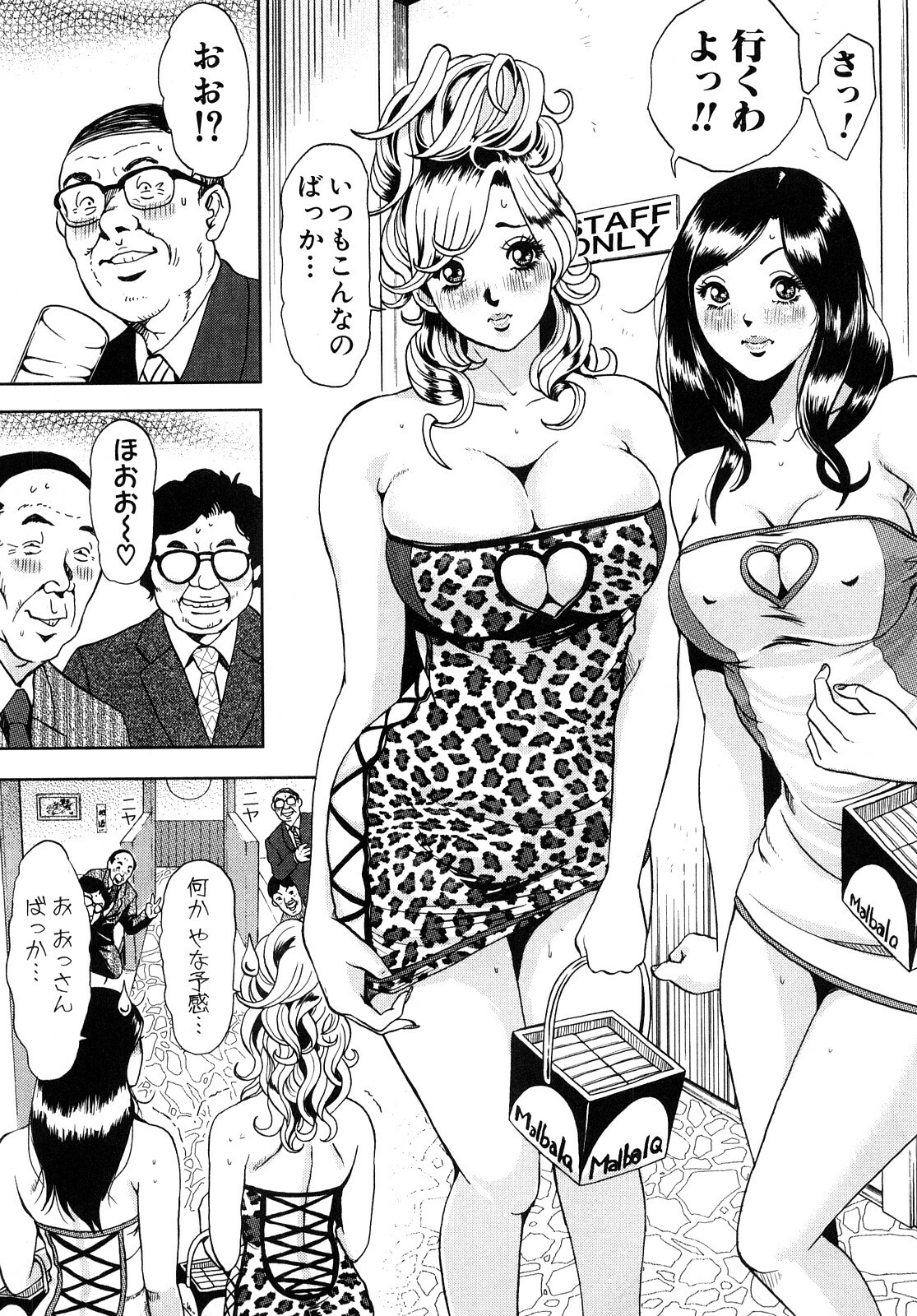 [Tabe Koji] TRANCE GALS 1 page 148 full