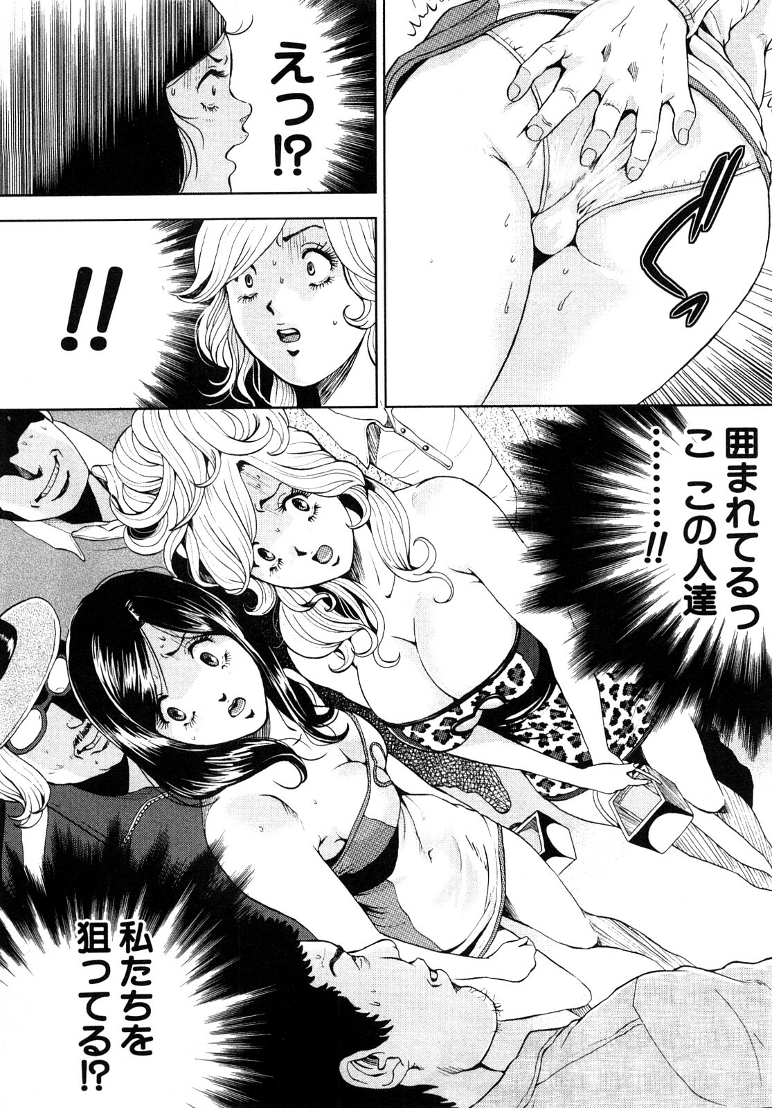 [Tabe Koji] TRANCE GALS 1 page 166 full