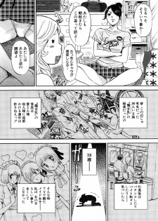 [Tabe Koji] TRANCE GALS 1 - page 38