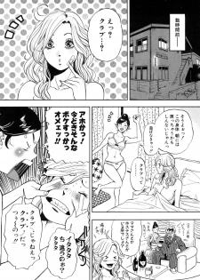 [Tabe Koji] TRANCE GALS 1 - page 47
