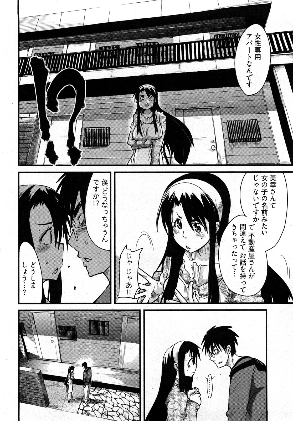 [Uchi-Uchi Keyaki] Nijiiro Days page 11 full