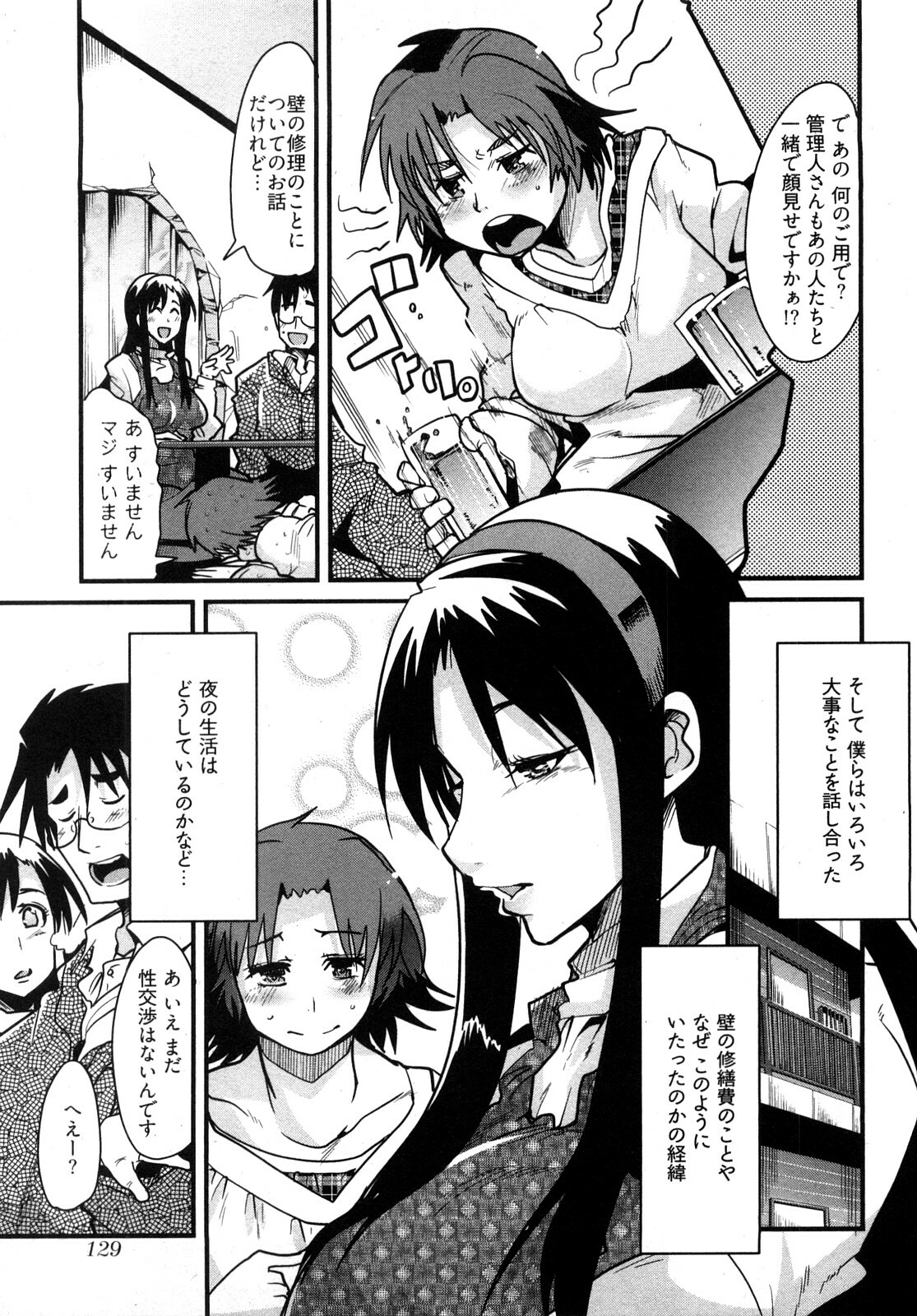 [Uchi-Uchi Keyaki] Nijiiro Days page 132 full