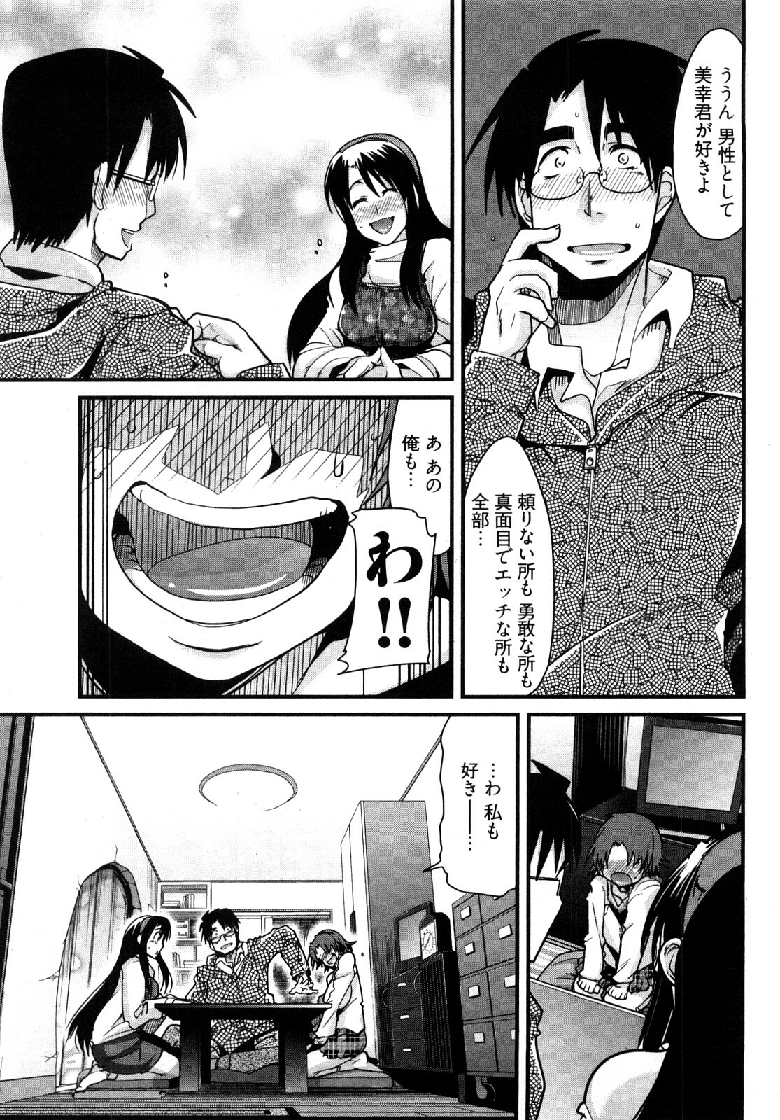 [Uchi-Uchi Keyaki] Nijiiro Days page 134 full