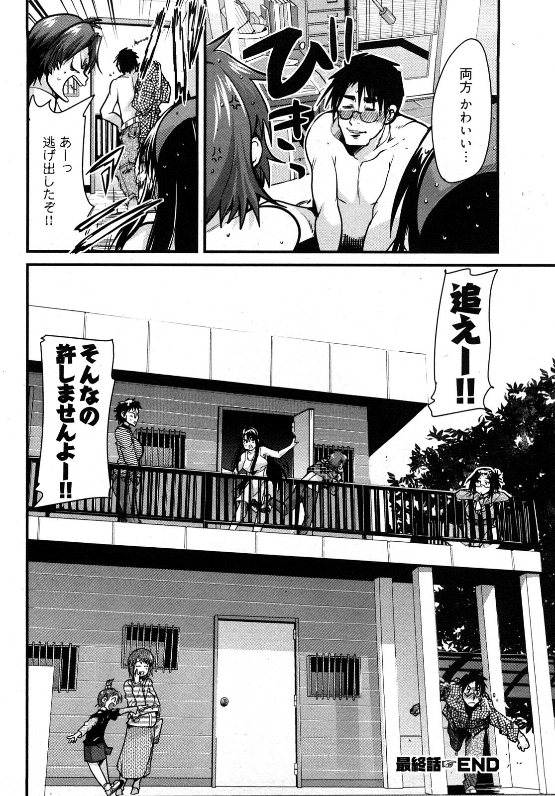 [Uchi-Uchi Keyaki] Nijiiro Days page 147 full