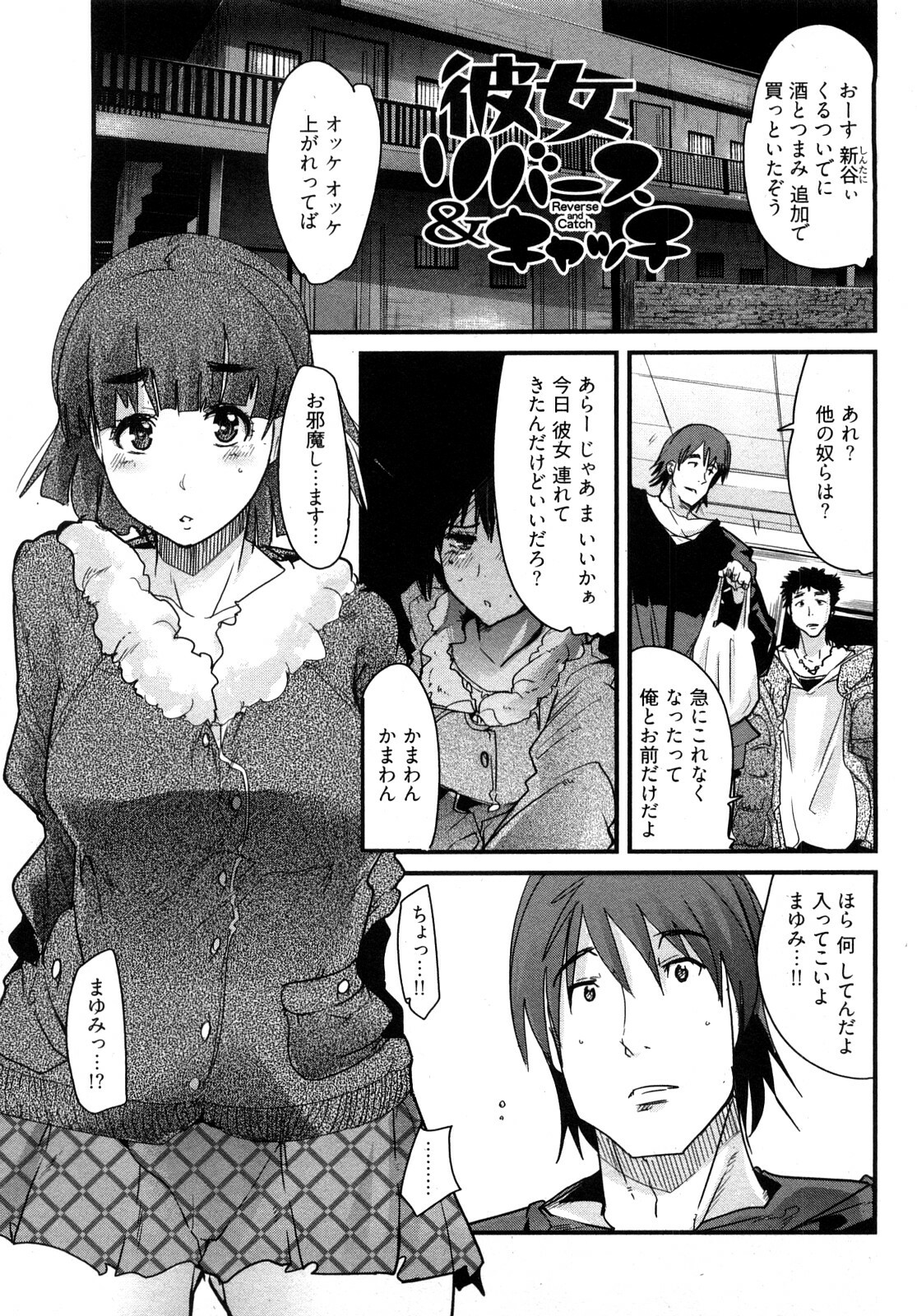 [Uchi-Uchi Keyaki] Nijiiro Days page 148 full