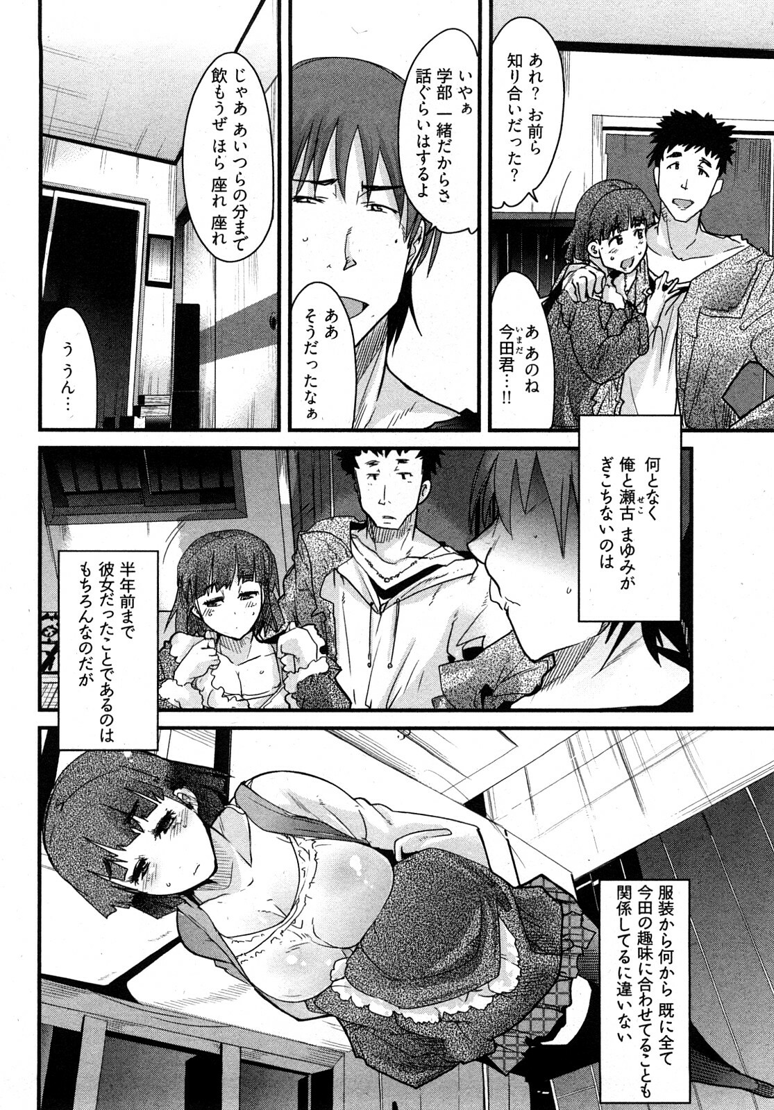 [Uchi-Uchi Keyaki] Nijiiro Days page 149 full