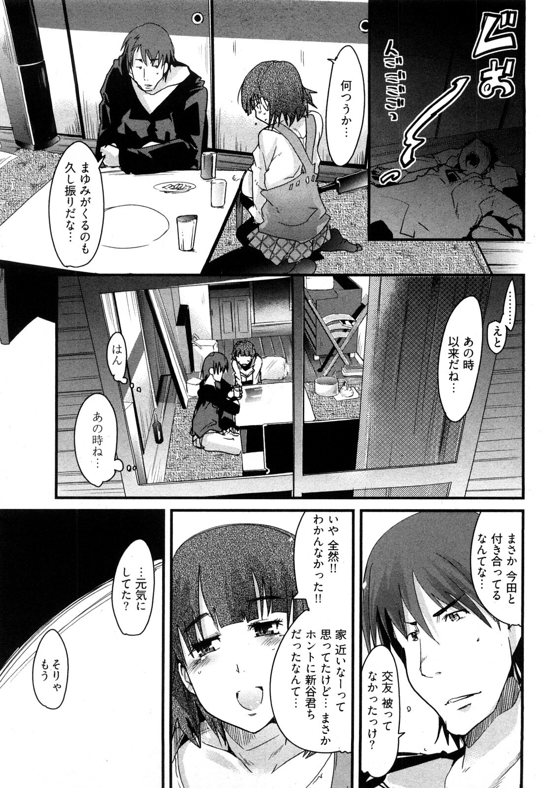 [Uchi-Uchi Keyaki] Nijiiro Days page 152 full