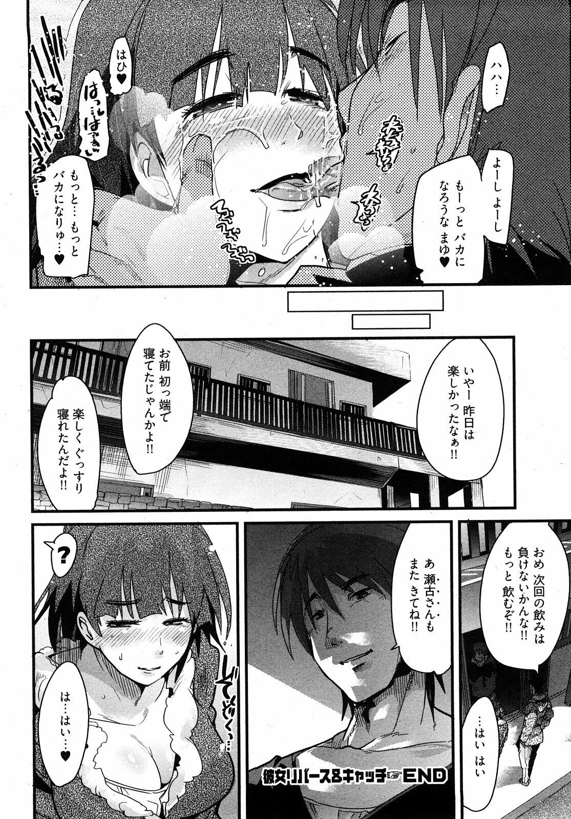 [Uchi-Uchi Keyaki] Nijiiro Days page 165 full