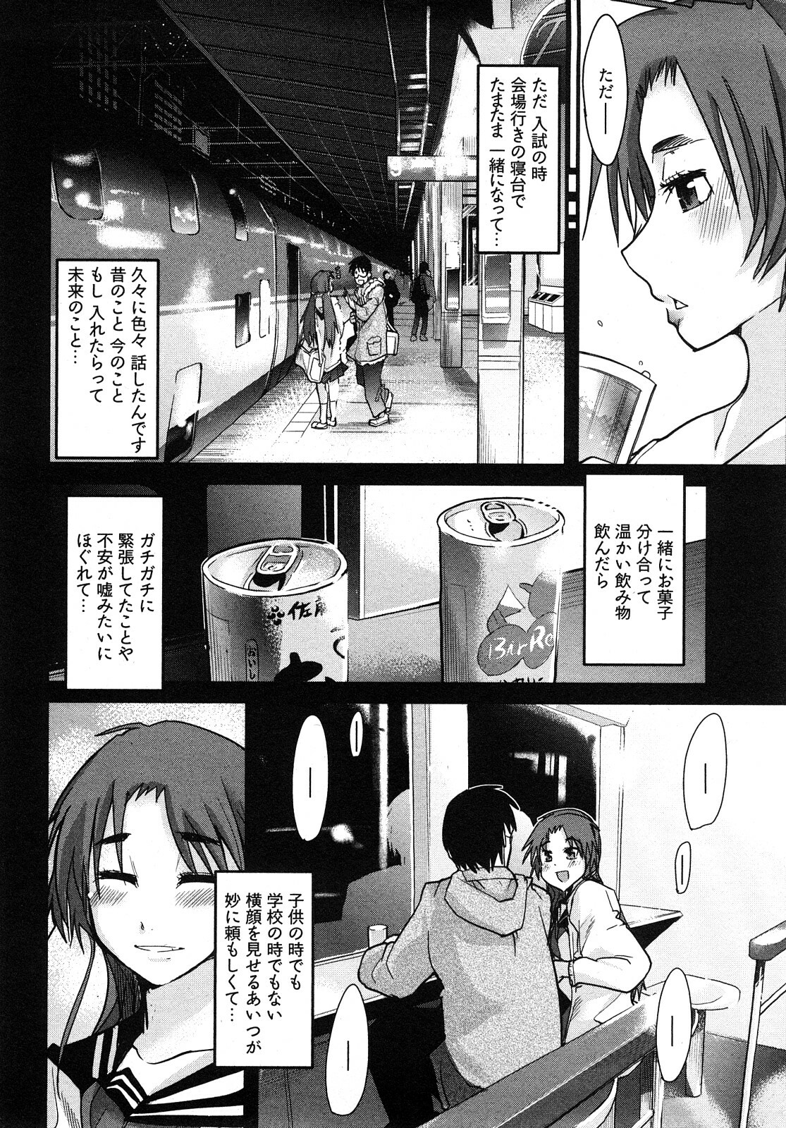 [Uchi-Uchi Keyaki] Nijiiro Days page 33 full