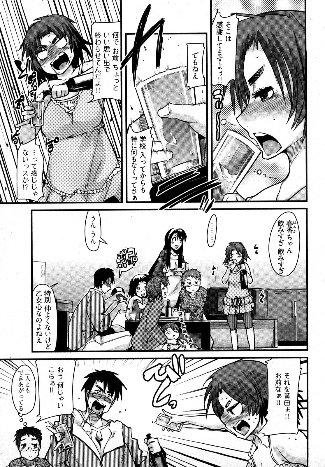 [Uchi-Uchi Keyaki] Nijiiro Days page 34 full