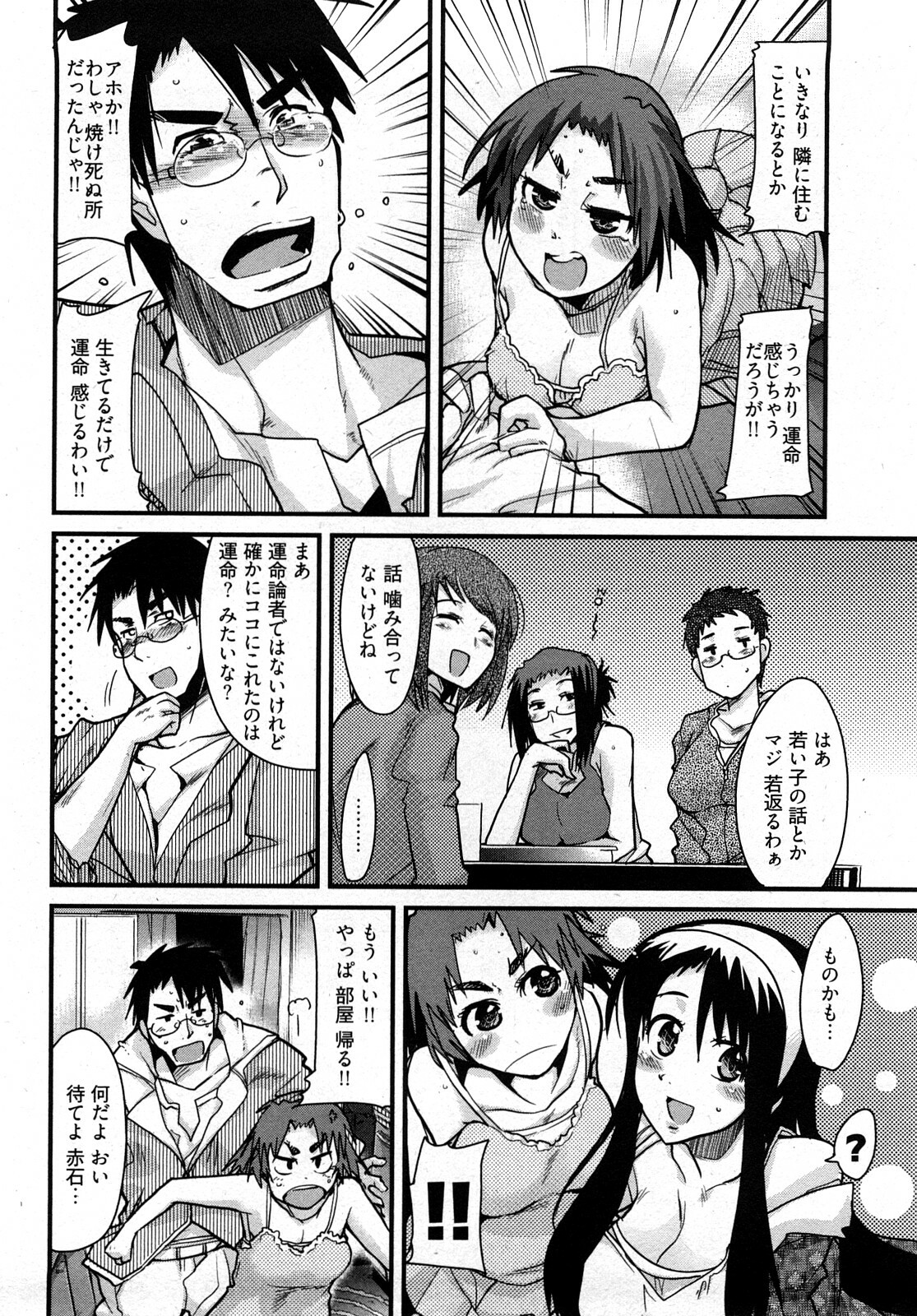 [Uchi-Uchi Keyaki] Nijiiro Days page 35 full