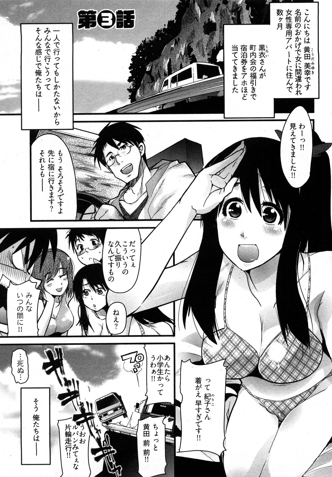 [Uchi-Uchi Keyaki] Nijiiro Days page 48 full