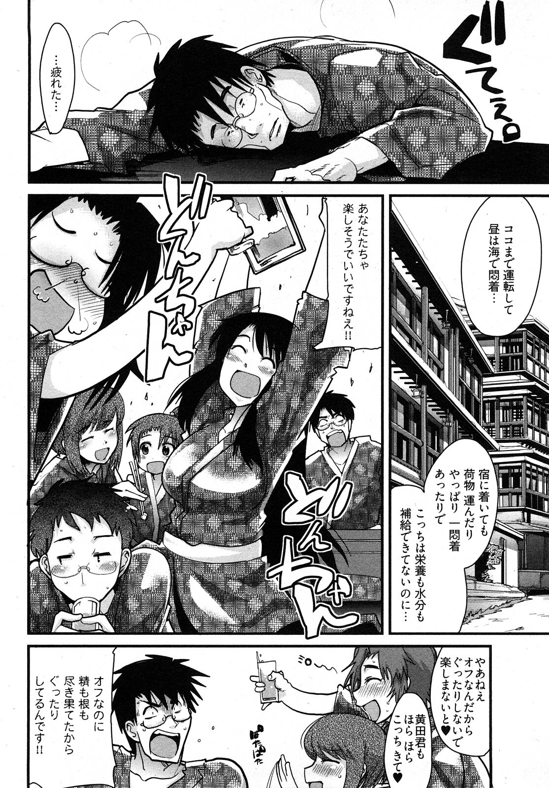 [Uchi-Uchi Keyaki] Nijiiro Days page 55 full