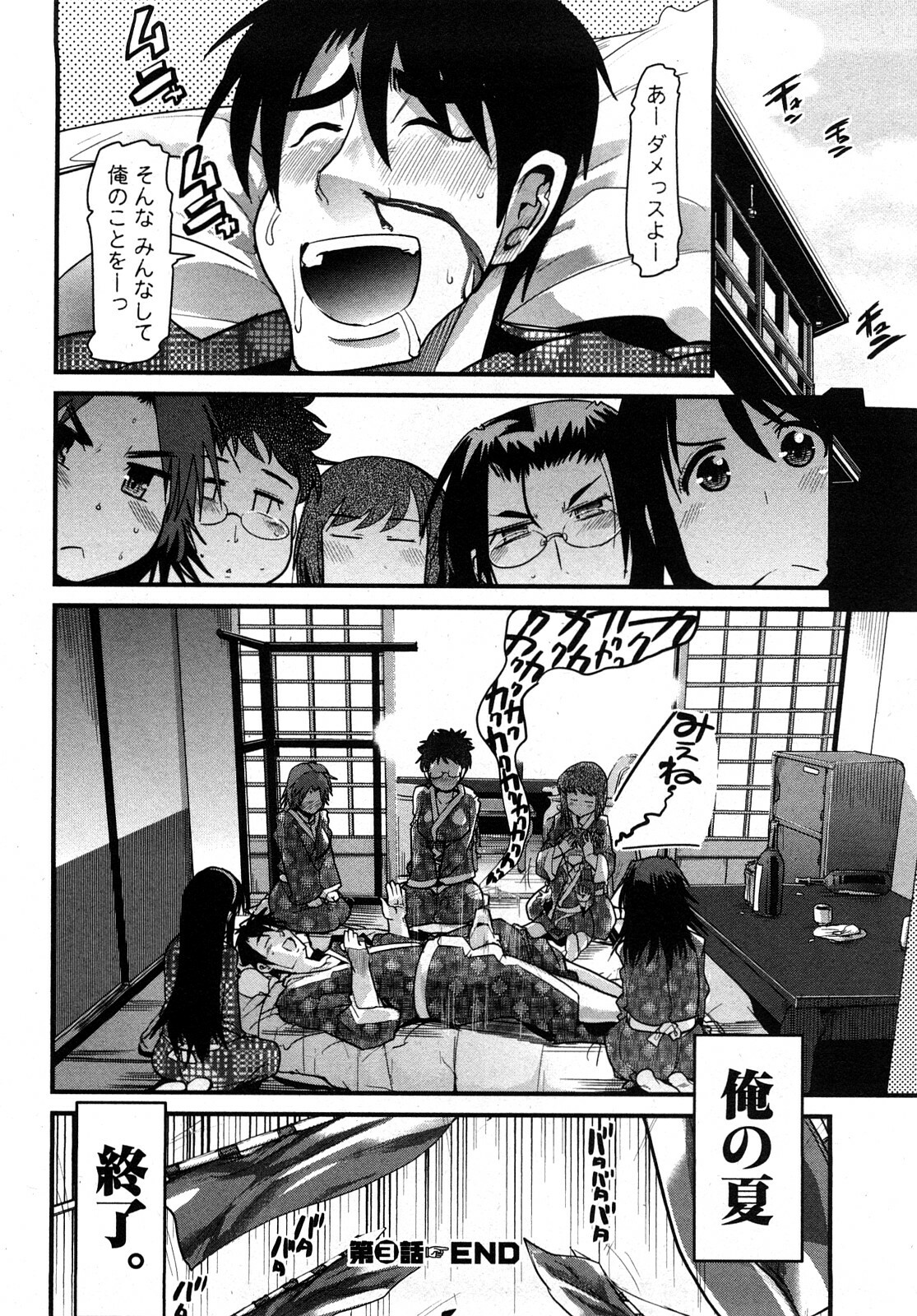 [Uchi-Uchi Keyaki] Nijiiro Days page 67 full