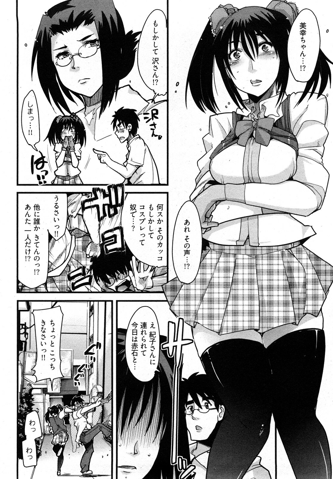 [Uchi-Uchi Keyaki] Nijiiro Days page 73 full