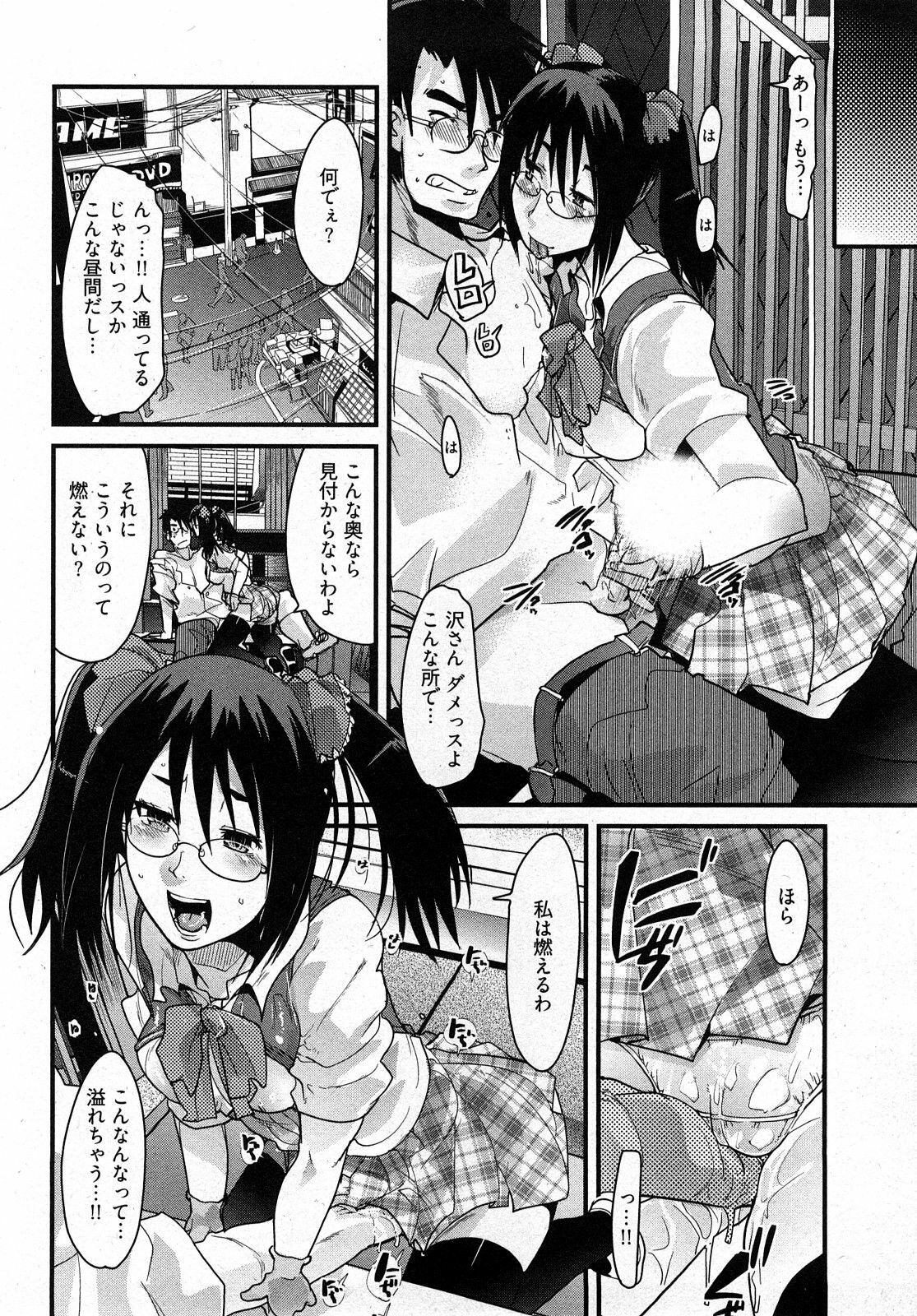 [Uchi-Uchi Keyaki] Nijiiro Days page 77 full