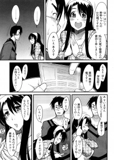 [Uchi-Uchi Keyaki] Nijiiro Days - page 10