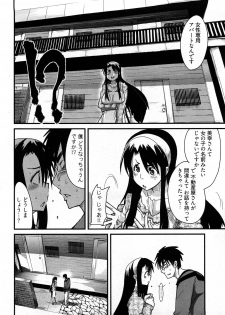 [Uchi-Uchi Keyaki] Nijiiro Days - page 11