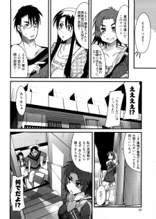 [Uchi-Uchi Keyaki] Nijiiro Days - page 13