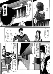 [Uchi-Uchi Keyaki] Nijiiro Days - page 14