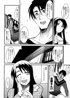 [Uchi-Uchi Keyaki] Nijiiro Days - page 15