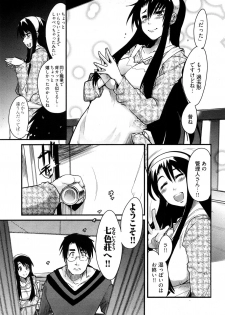 [Uchi-Uchi Keyaki] Nijiiro Days - page 16