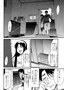 [Uchi-Uchi Keyaki] Nijiiro Days - page 17