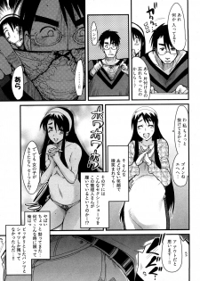 [Uchi-Uchi Keyaki] Nijiiro Days - page 18