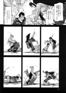 [Uchi-Uchi Keyaki] Nijiiro Days - page 19