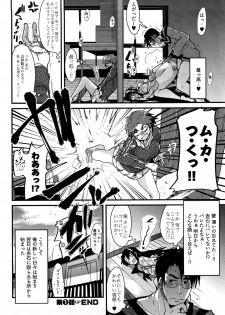 [Uchi-Uchi Keyaki] Nijiiro Days - page 27