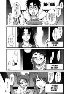 [Uchi-Uchi Keyaki] Nijiiro Days - page 28