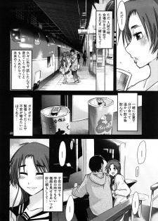 [Uchi-Uchi Keyaki] Nijiiro Days - page 33