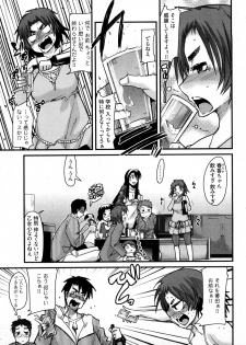[Uchi-Uchi Keyaki] Nijiiro Days - page 34