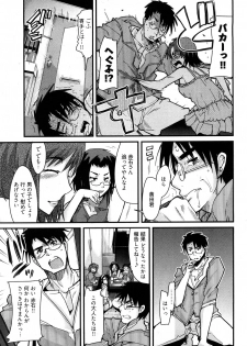 [Uchi-Uchi Keyaki] Nijiiro Days - page 36