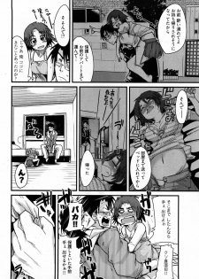 [Uchi-Uchi Keyaki] Nijiiro Days - page 39