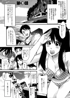 [Uchi-Uchi Keyaki] Nijiiro Days - page 48